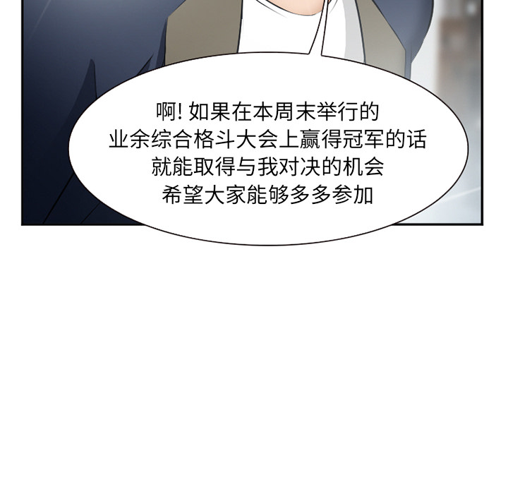 《爱情契约》漫画 第33章