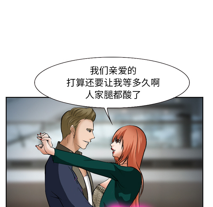 《爱情契约》漫画 第33章