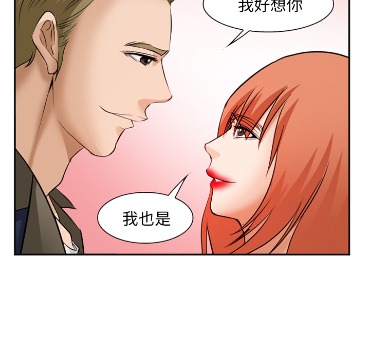 《爱情契约》漫画 第33章