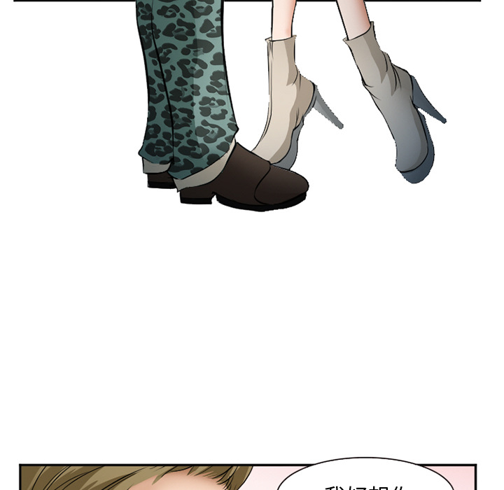 《爱情契约》漫画 第33章