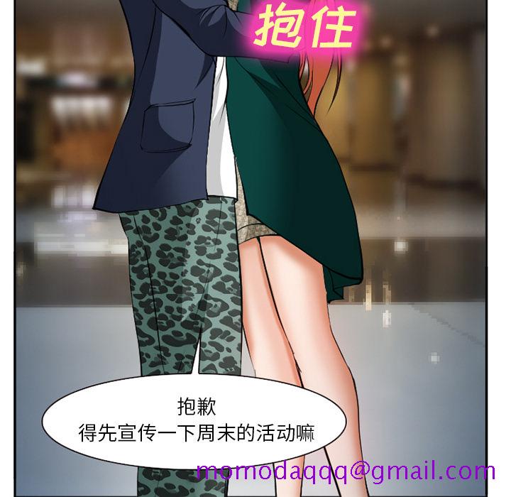 《爱情契约》漫画 第33章