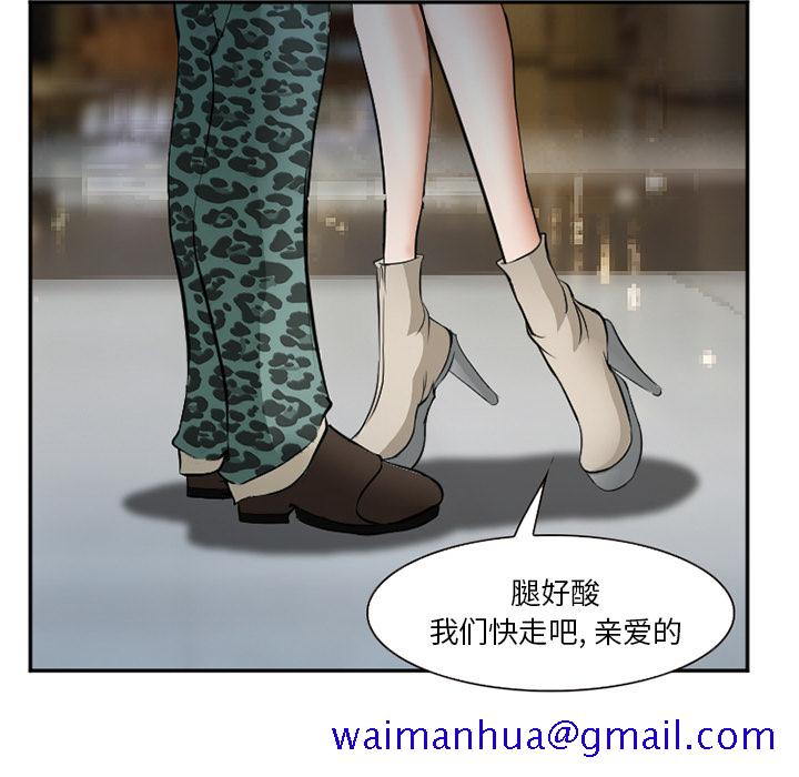 《爱情契约》漫画 第33章