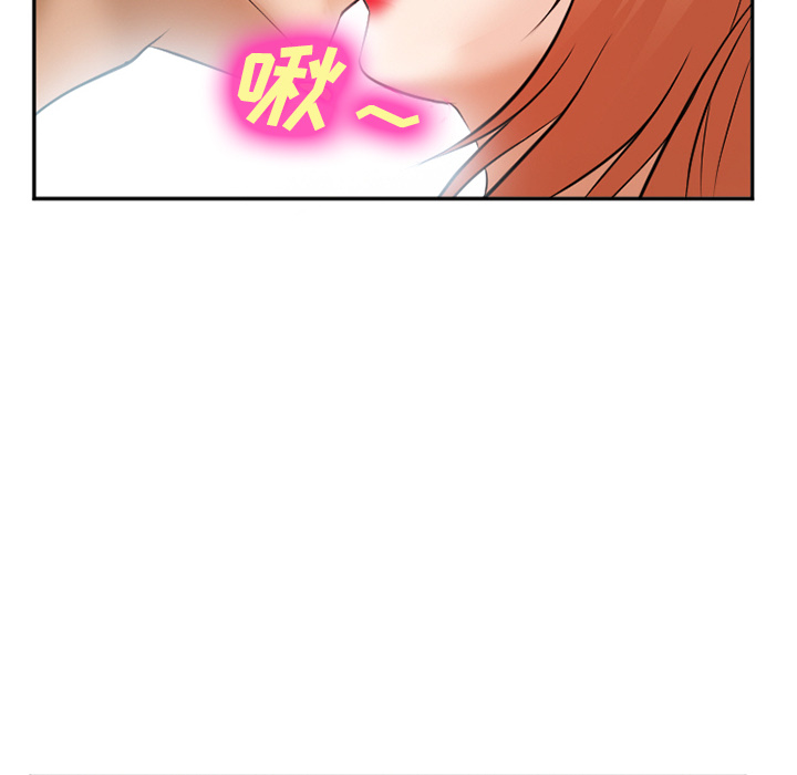 《爱情契约》漫画 第33章