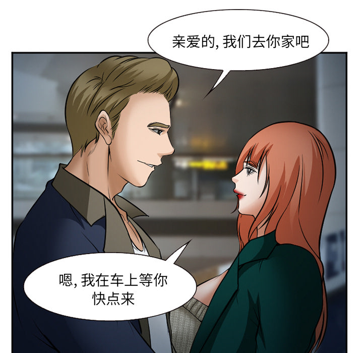 《爱情契约》漫画 第33章