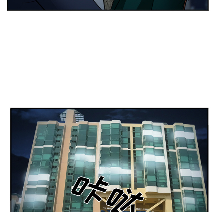 《爱情契约》漫画 第33章