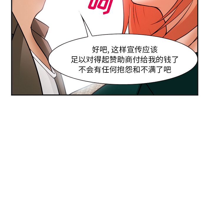 《爱情契约》漫画 第33章