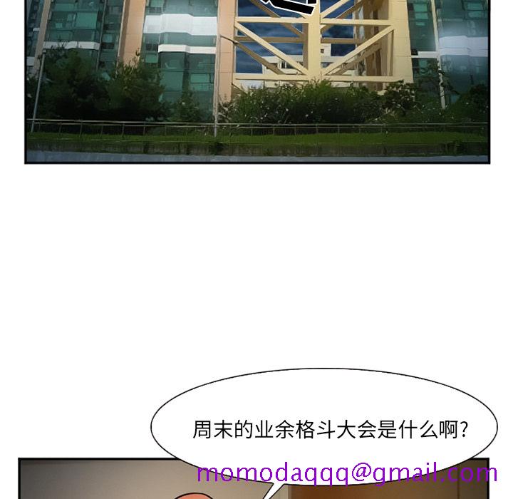 《爱情契约》漫画 第33章