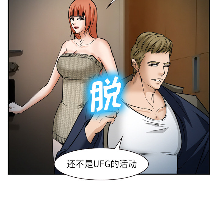 《爱情契约》漫画 第33章