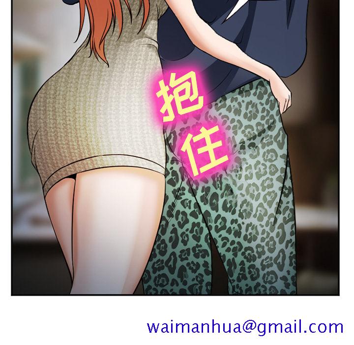 《爱情契约》漫画 第33章