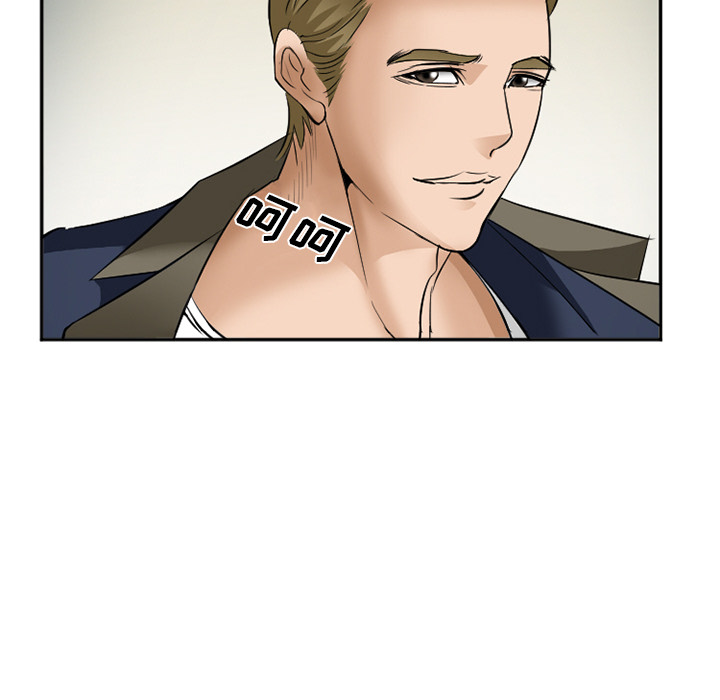 《爱情契约》漫画 第33章
