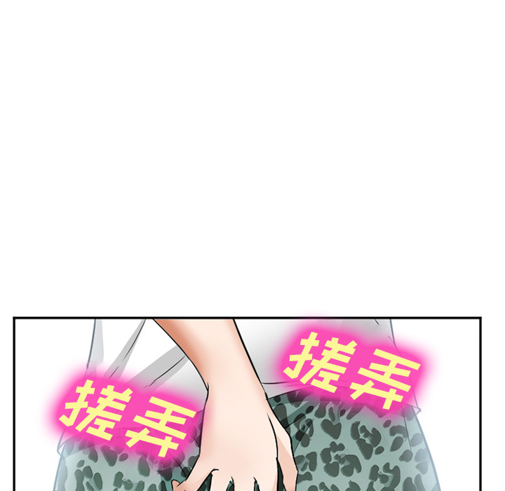 《爱情契约》漫画 第33章