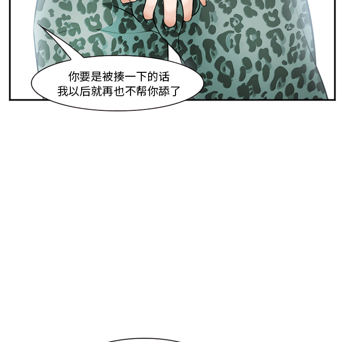 《爱情契约》漫画 第33章