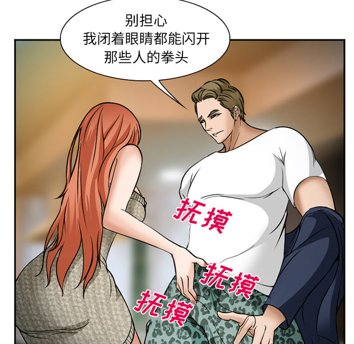 《爱情契约》漫画 第33章