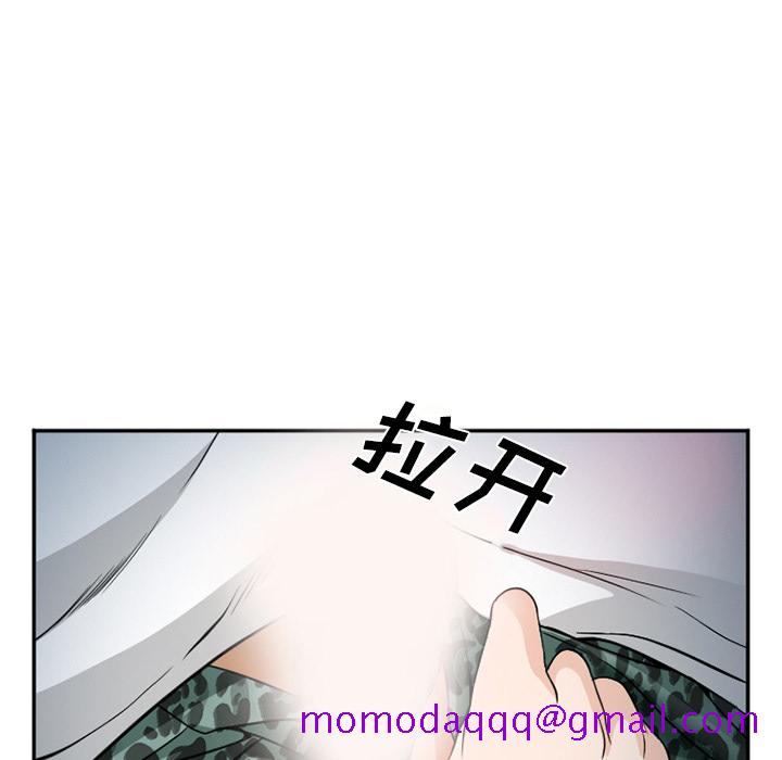 《爱情契约》漫画 第33章
