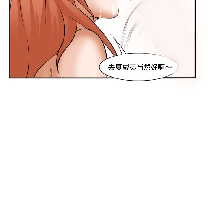 《爱情契约》漫画 第33章