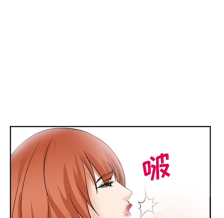 《爱情契约》漫画 第33章