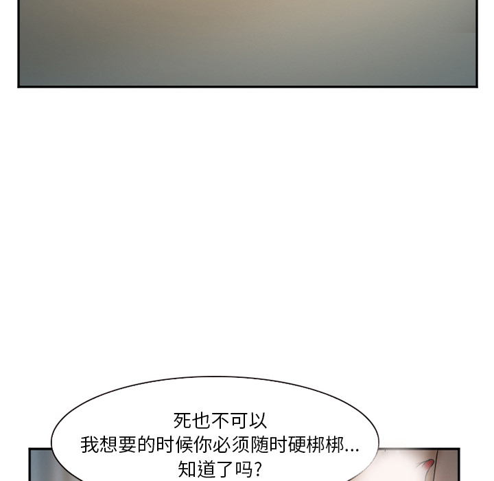 《爱情契约》漫画 第33章