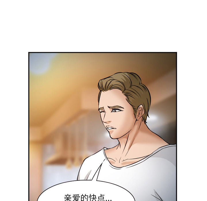 《爱情契约》漫画 第33章