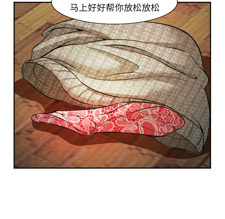 《爱情契约》漫画 第33章