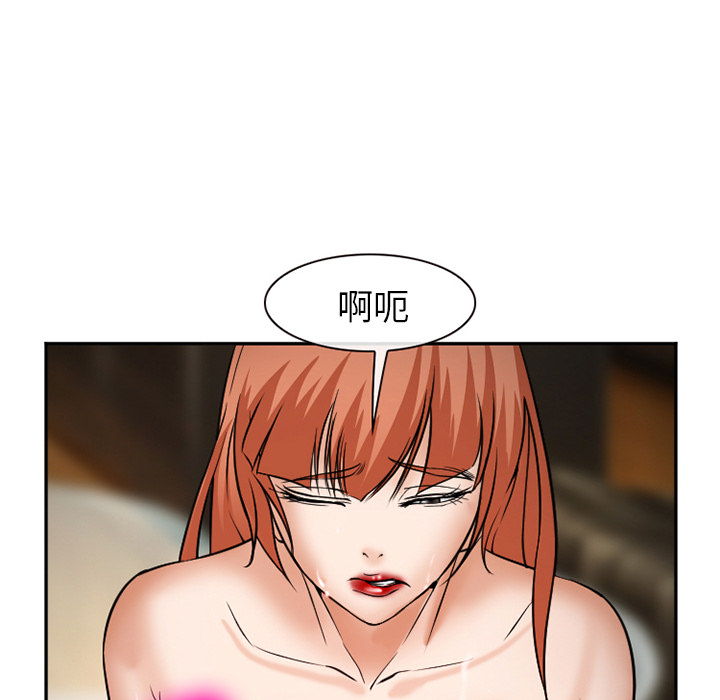 《爱情契约》漫画 第33章