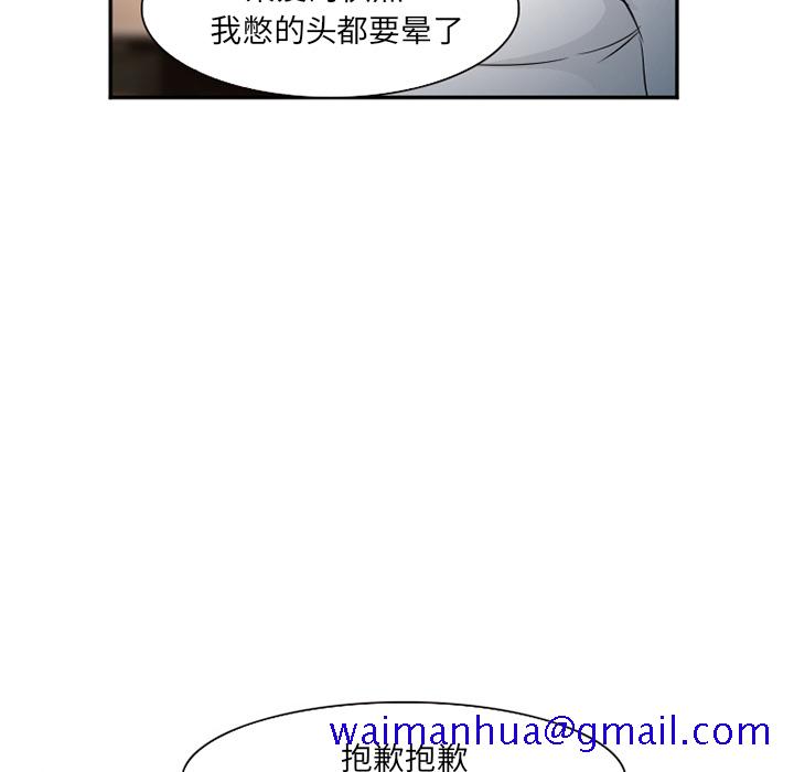 《爱情契约》漫画 第33章