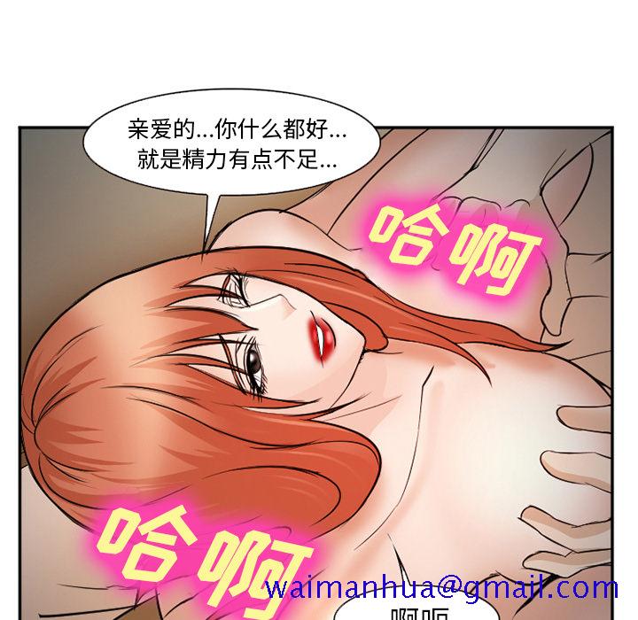 《爱情契约》漫画 第33章