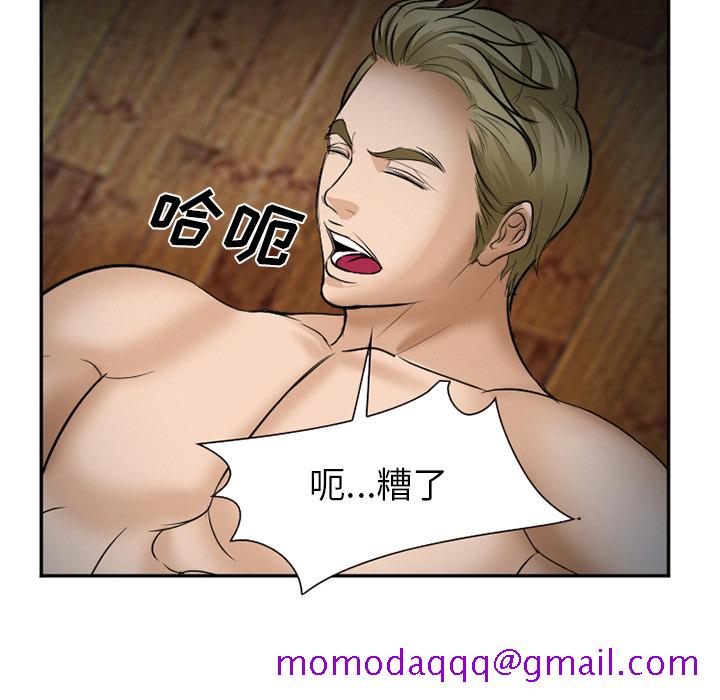 《爱情契约》漫画 第33章