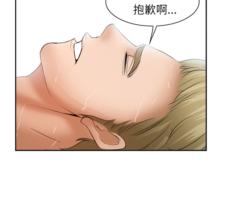 《爱情契约》漫画 第33章