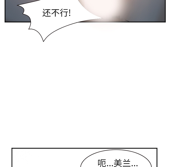《爱情契约》漫画 第33章