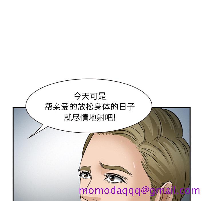 《爱情契约》漫画 第33章