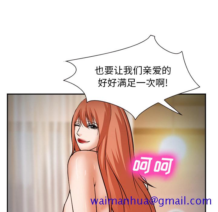 《爱情契约》漫画 第33章