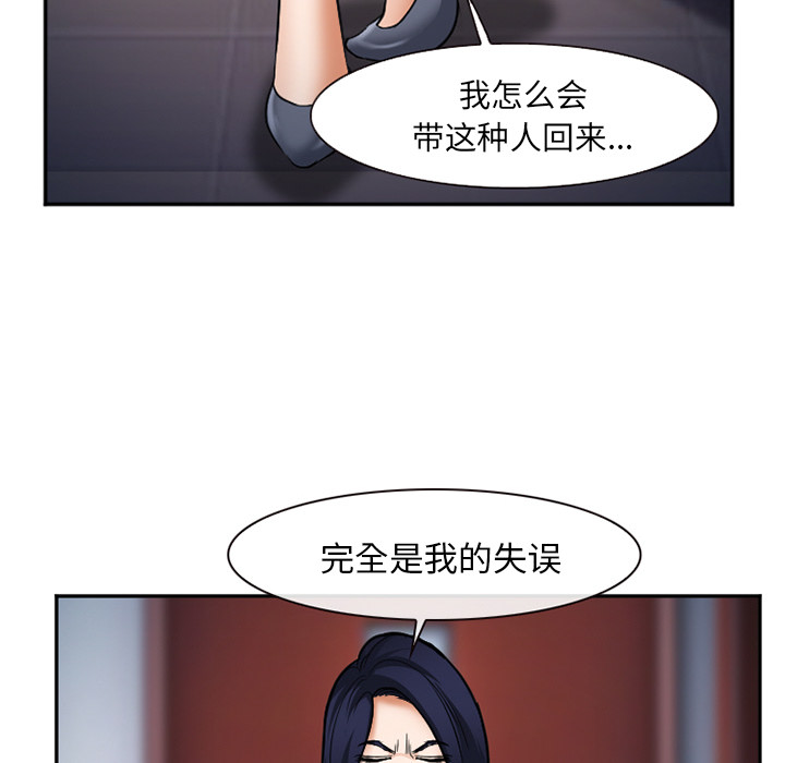 《爱情契约》漫画 第33章
