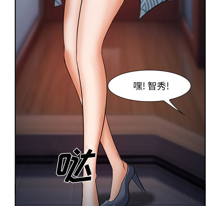 《爱情契约》漫画 第33章