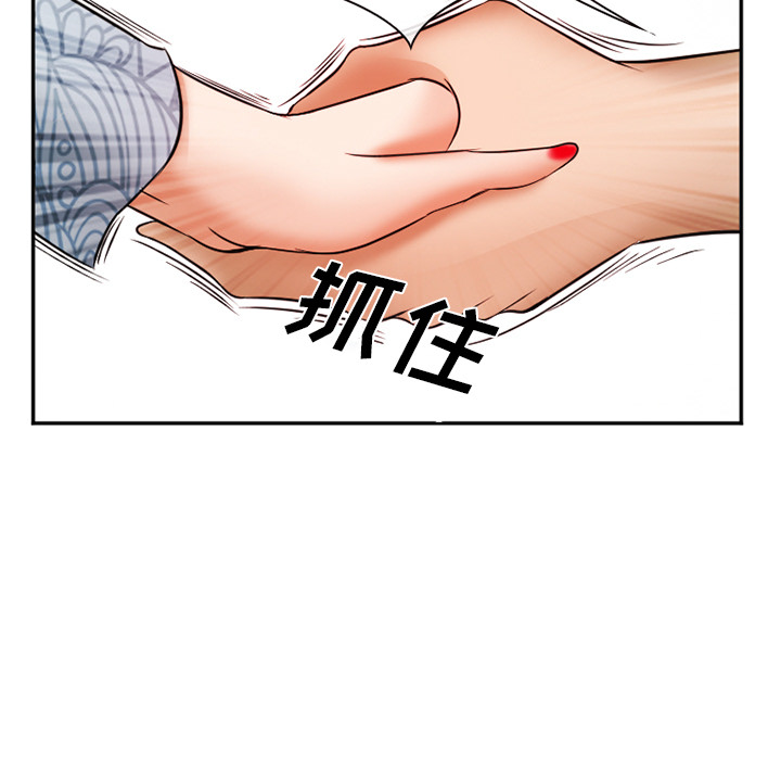 《爱情契约》漫画 第33章