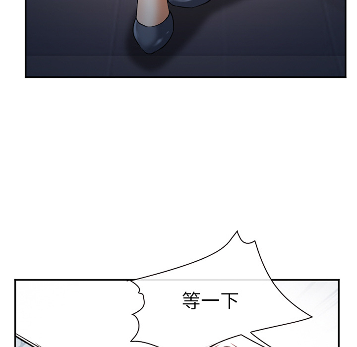 《爱情契约》漫画 第33章