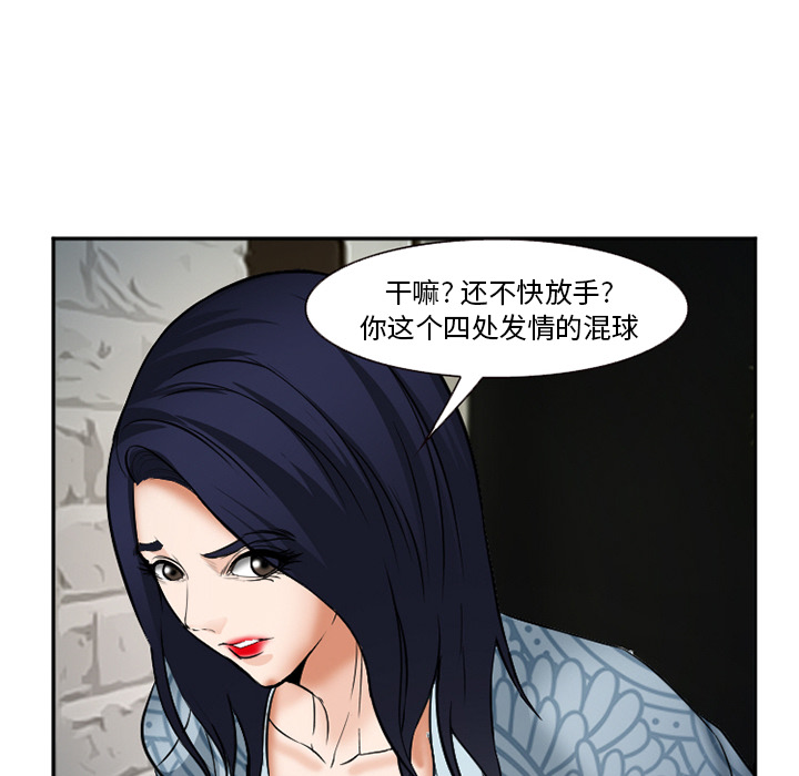 《爱情契约》漫画 第33章