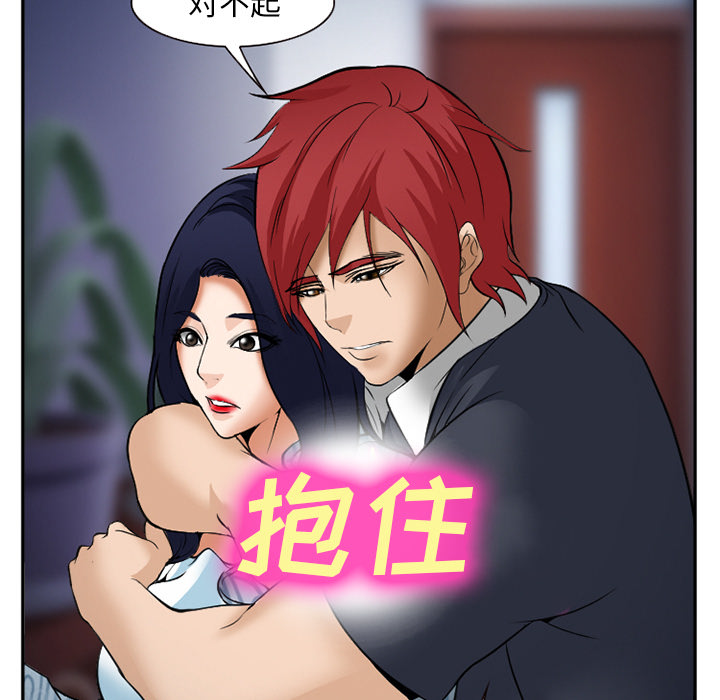 《爱情契约》漫画 第33章