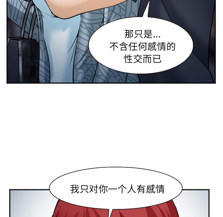 《爱情契约》漫画 第33章