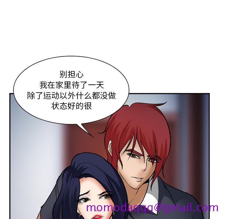 《爱情契约》漫画 第33章