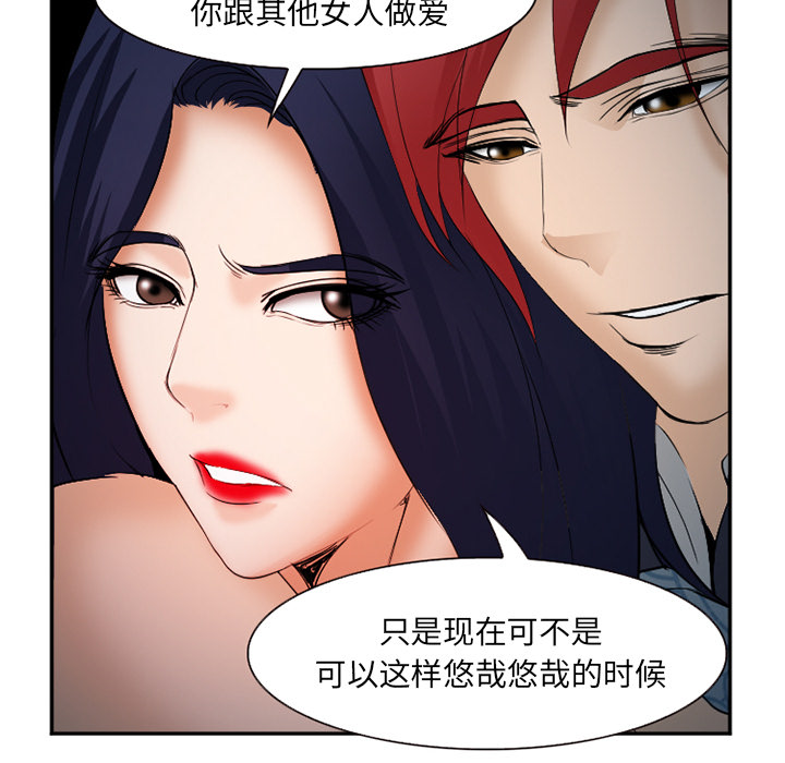 《爱情契约》漫画 第33章