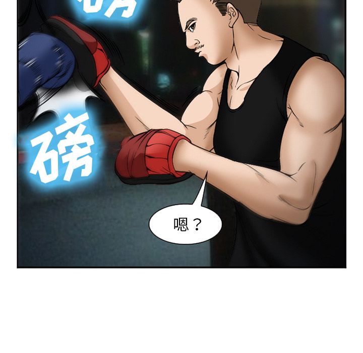 《爱情契约》漫画 第33章