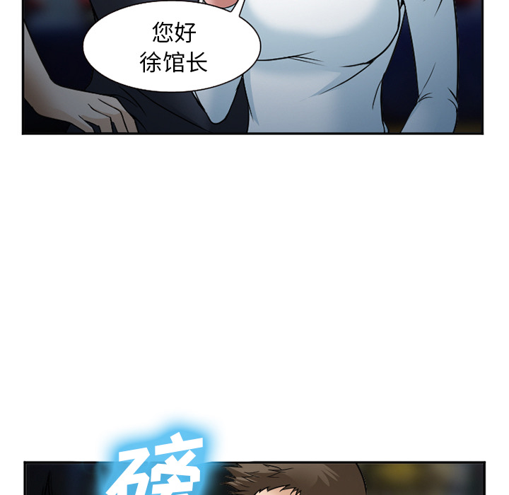 《爱情契约》漫画 第33章