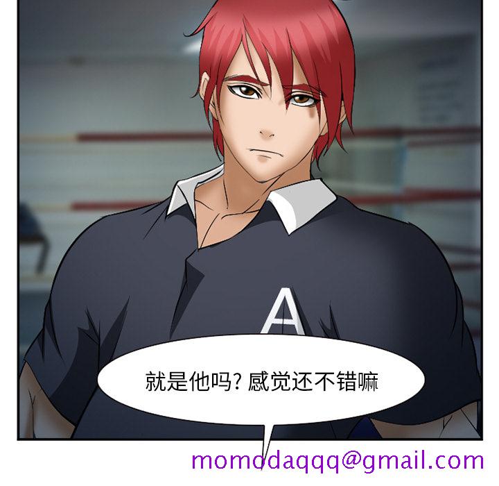 《爱情契约》漫画 第33章