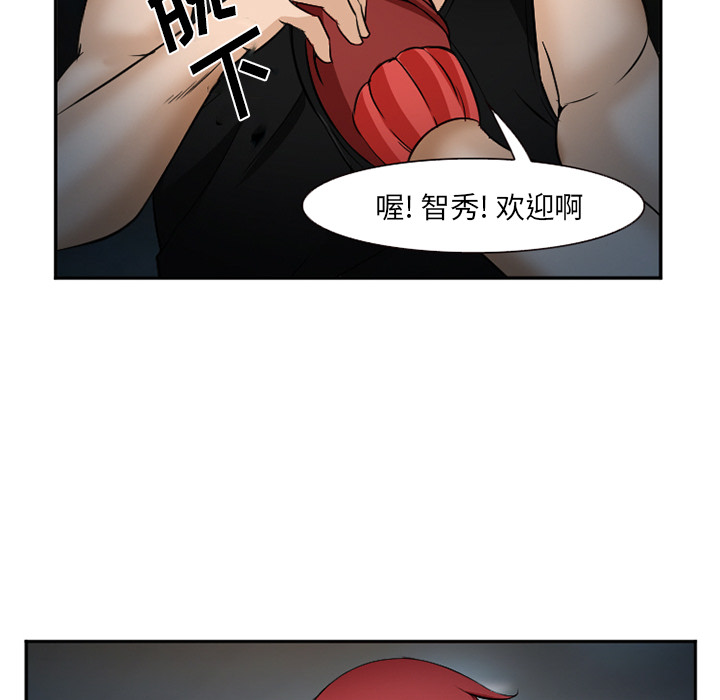 《爱情契约》漫画 第33章