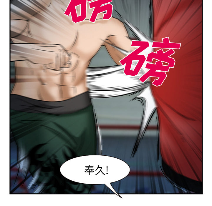 《爱情契约》漫画 第33章