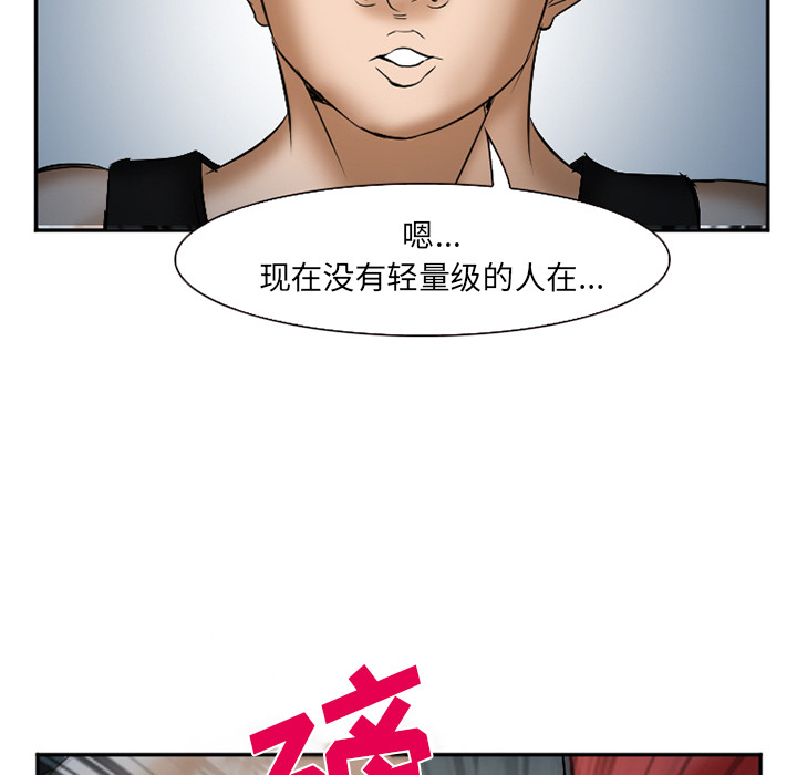 《爱情契约》漫画 第33章