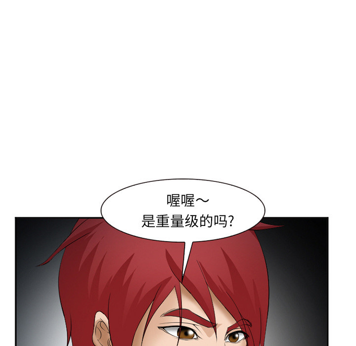 《爱情契约》漫画 第33章