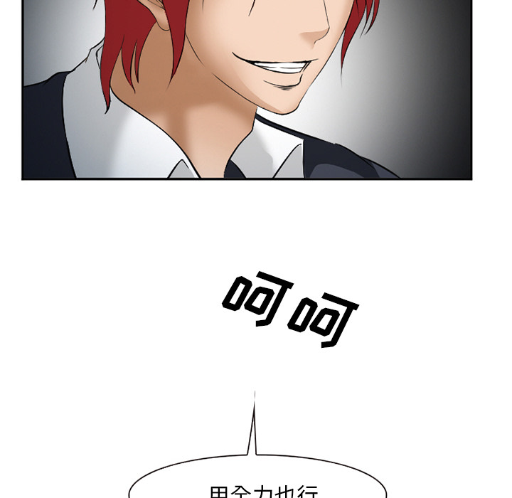 《爱情契约》漫画 第33章