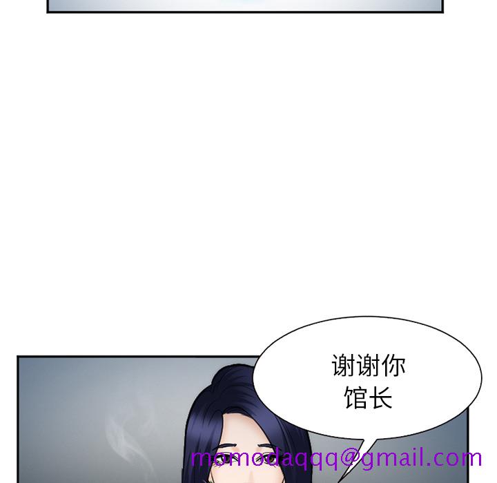 《爱情契约》漫画 第34章