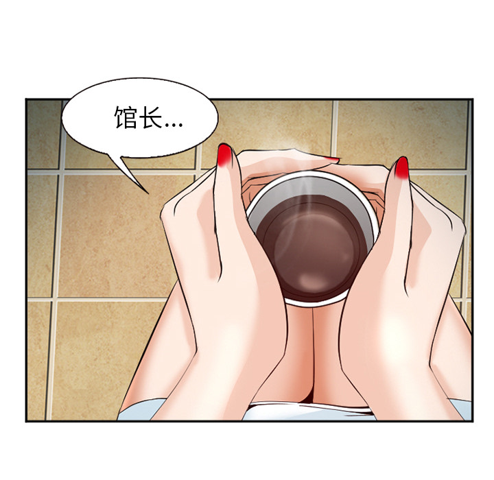 《爱情契约》漫画 第34章